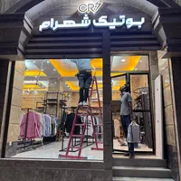 استخدام فروشنده بوتیک خانم