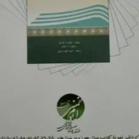 کتاب مبانی تعلیم تربیت|کتاب و مجله آموزشی|تهران, شکوفه|دیوار