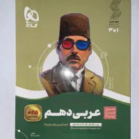 کتاب‌های درسی سالم و تمیز (خیلی سبز، گاج،کانون)|کتاب و مجله آموزشی|اسفراین, |دیوار