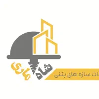 کرگیری کاشت میلگرد سوراخکاری