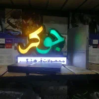 Ps2 اسلیم دو دسته سیم دار و بیسیم فلش خور|کنسول، بازی ویدئویی و آنلاین|نیشابور, شهرک فرهنگیان|دیوار