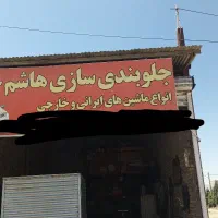 اجاره مغازه