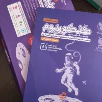 کتاب|کتاب و مجله آموزشی|فولادشهر, مسکن مهر فولادشهر|دیوار