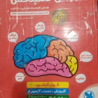کتاب جامع ریاضی، فارسی و... ششم ویژه تیزهوشان