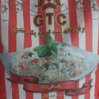 برنج هندی ۱۸۰۰