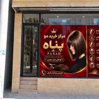 اجاره-لاین-در-سالن-زیبایی-مفتح30