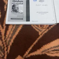 جزوه استخدامی مدرسان شریف|کتاب و مجله آموزشی|گلبهار, شهر جدید گلبهار|دیوار