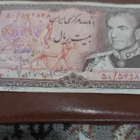 اسکناس کلکسیونی