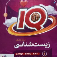 کمک درسی دهم، یازدهم، دوازدهم