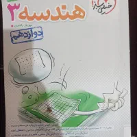 تست دوازدهم