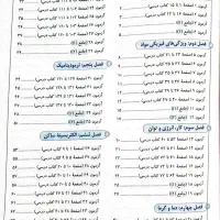 کتاب تست موج آزمون جامع فیزیک ریاضی|کتاب و مجله آموزشی|تهران, درکه|دیوار