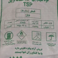 کود دی آمونیوم فسفات رازی اصل و درجه یک ریشه