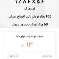 هدیه افتتاح حساب در بانکینو،متابانک،بانکت،بلوبانک