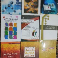 کتاب های ارشددانشگاه پیام نور،روانشناسی عمومی|کتاب و مجله آموزشی|مسجد سلیمان, |دیوار