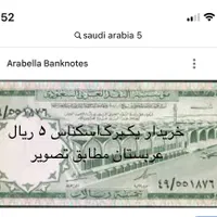 توضیحات در عکس ها|کلکسیون سکه، تمبر، اسکناس|تهران, هروی|دیوار
