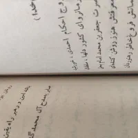 کتاب قدیمی|کتاب و مجله تاریخی|ورامین, ورامین|دیوار