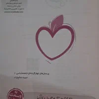 کتاب تست زنی به همراه درسنامه پایه یازدهم انسانی|کتاب و مجله آموزشی|تهران, یافت‌آباد|دیوار
