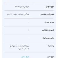 فروش حواله سمند سورن پلاس دنده ای