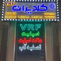 تولید کننده انواع ال ای دی با بهترین کیفیت