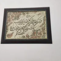 تابلو ترمه