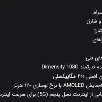 شیاعومی نوت 12پرو پلاس فایو جی در حد|موبایل|گرگان, |دیوار