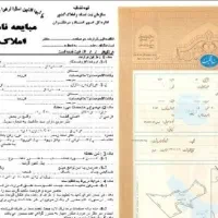 ثبت قولنامه هلوگرام دار و سند رسمی برای املاک شما