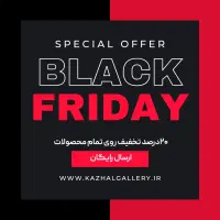 بدلیجات و اکسسوری اقتصادی