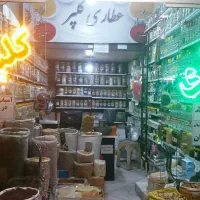 نیروی ساده آقا جهت کار در عطاری شیفت عصر