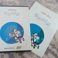 کمک درسی و کتاب کار  نهم|کتاب و مجله آموزشی|قم, عمار یاسر|دیوار