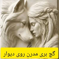 استخدام استادکار گچ بری مدرن و نقاش هنری