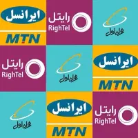 استخدام نیروی کار (ایرانسل همراه اول رایتل کافینت)|استخدام رایانه و فناوری اطلاعات|زهک, |دیوار