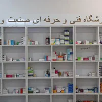 آموزش تکنسین داروخانه و مشاوره پوست و مو بامدرک|خدمات آموزشی|مشهد, احمدآباد|دیوار