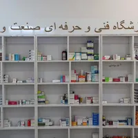 آموزش تکنسین داروخانه و مشاوره پوست و مو بامدرک|خدمات آموزشی|مشهد, احمدآباد|دیوار