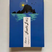 کتاب های خواندنی|کتاب و مجله ادبی|تهران, سید خندان (جلفا)|دیوار