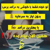 استخدام کار در خانه برای خانوم ها