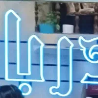 نئون فلکسی