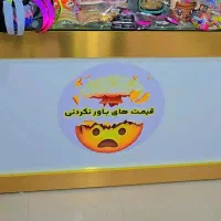میز دکور مغازه