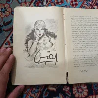 کـتـاب قـدیمی پریچهـرگان تـاریخ|کتاب و مجله تاریخی|اهواز, کیانشهر|دیوار