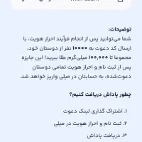 رایگان پول در بیار