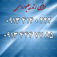 0913.8080.371|سیم‌کارت|یزد, |دیوار