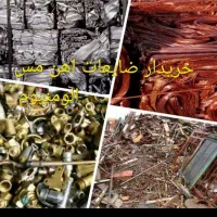 خریدار ضایعات شما به قیمت مناسب