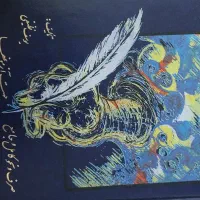 کتاب مذهبی|کتاب و مجله مذهبی|تهران, اسفندیاری|دیوار