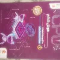 کتاب تست امادگی ازمون تیزهوشان|کتاب و مجله آموزشی|یزد, |دیوار