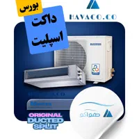 داکت اسپلیت 30000 بویمن با ضمانت کف قیمت تهران کرج