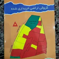 فیش پزشکان اطبا|تور و چارتر|زنجان, |دیوار