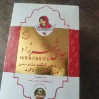 چای شهرزاد