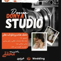 فیلمبرداری با بهترین تجهیزات