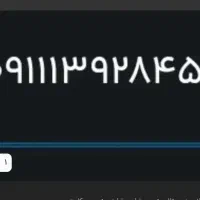 سیم کارت دائمی همراه اول