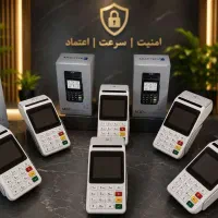دستگاه پوز سیار//کارتخوان سیار (پز کارت خوان pos