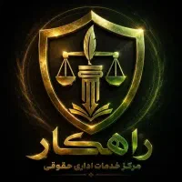 همکاری کارشناس و روابط عمومی